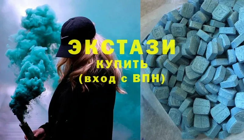 Ecstasy 250 мг  сколько стоит  Белоярский 